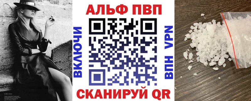 A-PVP Crystall  Пионерский 