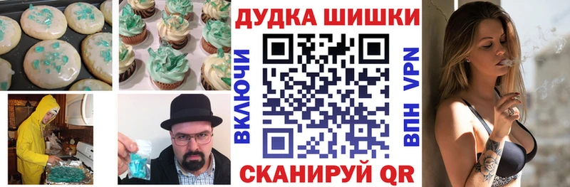 Печенье с ТГК марихуана Пионерский